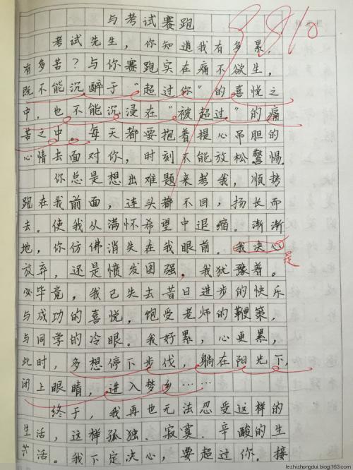 奇幻作文夏令营优秀习作：一次上台表演的经历