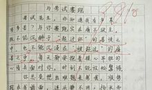 奇幻作文夏令营优秀习作：一次上台表演的经历