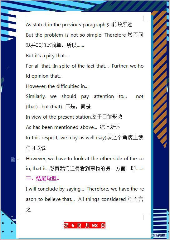 中考英语作文精讲:掌握这六大高分秘籍,写出来每一篇都是范文! 5