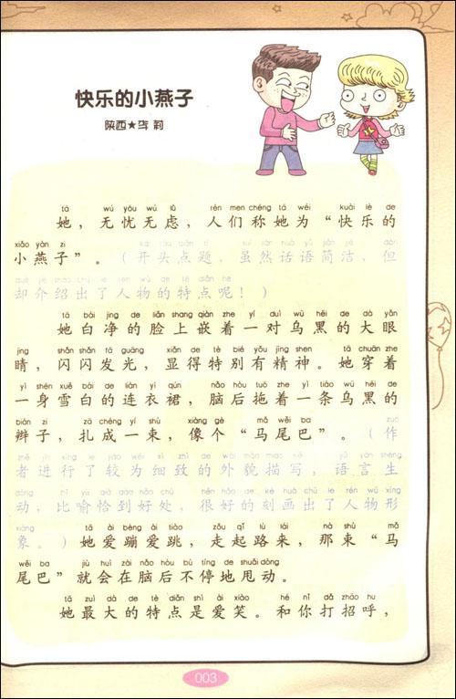 让我又爱又恨的妈妈-我的妈妈作文300字