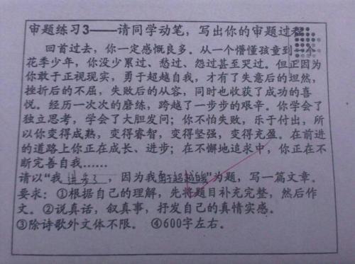 初一我的语文老师作文500字