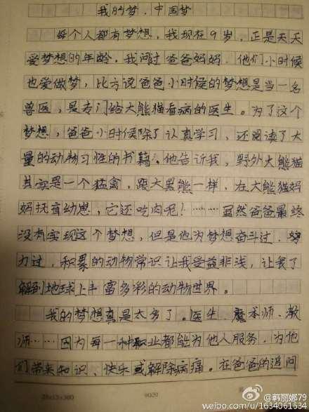 自行车 难忘的回忆作文700字