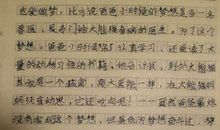 自行车 难忘的回忆作文700字