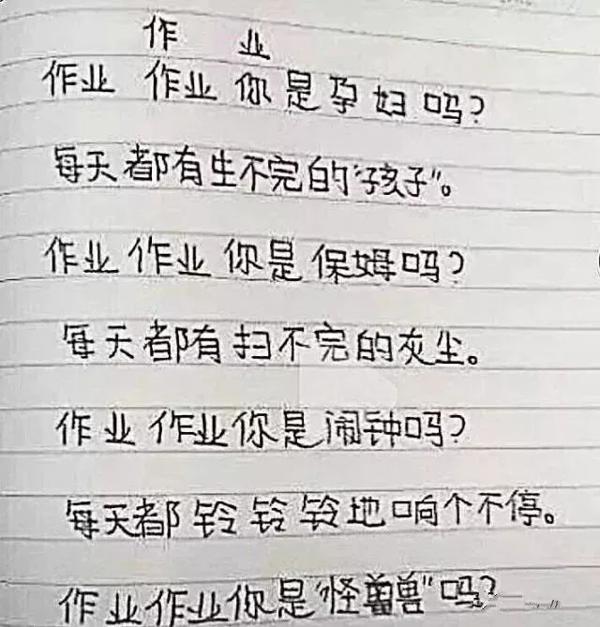 “爸爸就是不动如山！”00后写起作文有多野？差点笑断气 45