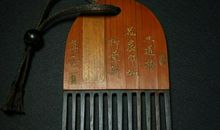 一把木梳 优秀记叙文900字