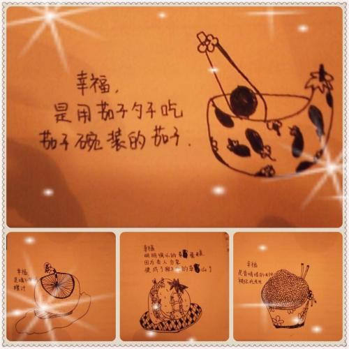 我给幸福下定义_600字