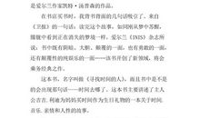 《寻找时间的人》读后感800字