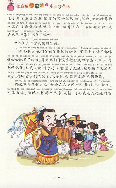 政治家名人故事：铁木真和兄弟的故事_550字