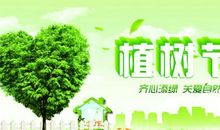 一起种下的树 关于植树节的作文600字