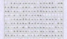 我的梦想-关于理想的作文400字