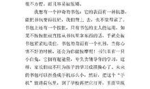 未来的书包-优秀想象作文300字