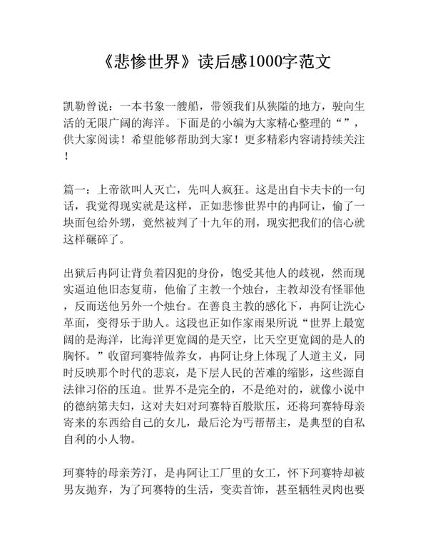 《皮囊》读后感1000字范文