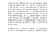 《皮囊》读后感1000字范文