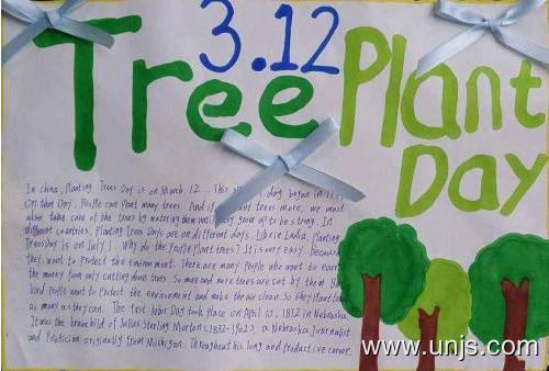 关于2020植树节的手抄报图片 2
