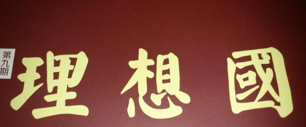 理想的夏天_750字