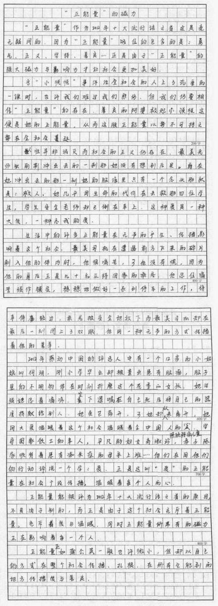 奇诺的珍珠作文850字