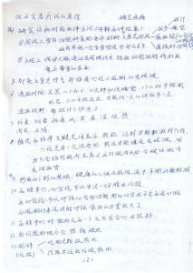 高中《复活》读后感800字