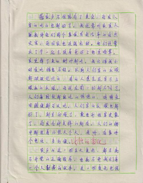 独享暮春-写景的作文400字