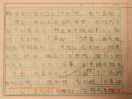未来的交通工具-想象的作文500字