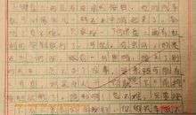 未来的交通工具-想象的作文500字