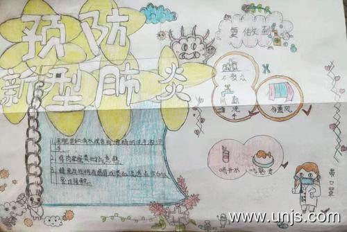 2020年关于武汉疫情的手抄报 2