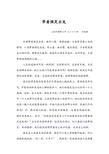 带着微笑出发_1500字
