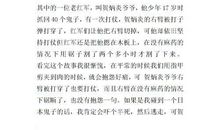 开学第一课观后感范文六篇