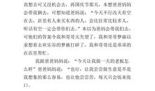 难忘的一次活动作文800字