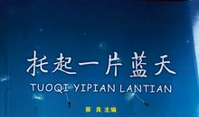 我怀念那片蓝天 优秀记叙文500字
