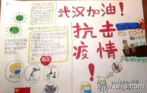 2020年抗击疫情武汉加油的手抄报图片 2