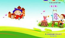 多一点童真-写事的作文800字