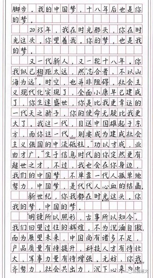 2019年广西高考满分作文：毕业前的最后一堂课