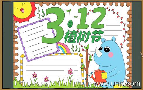 关于2020年最新的植树节手抄报资料 1