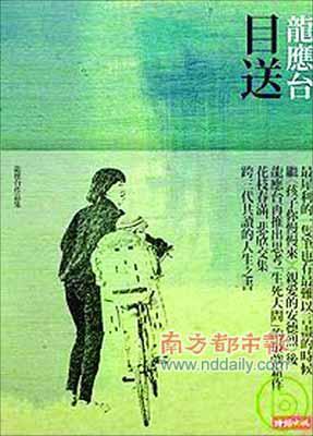 2019年四川高考满分作文二：爱的目送