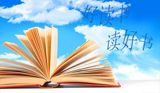 《教学机智》读书笔记