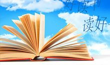 《教学机智》读书笔记