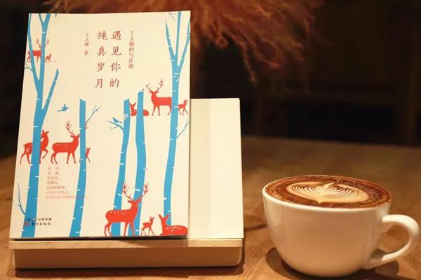 中考作文考什么？中考热点作家丁立梅告诉你！ 9