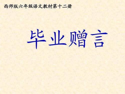 毕业赠言，花开七月-高中随笔800字