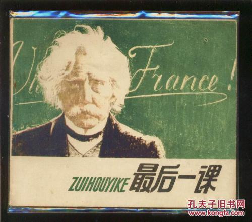 2019年云南高考满分作文：最后一课上的师生情