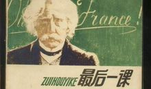 2019年云南高考满分作文：最后一课上的师生情