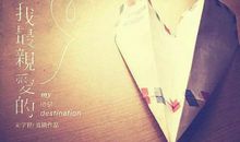 谢谢您，我最亲爱的姥姥-优秀记叙文800字