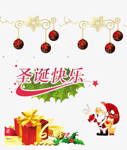 圣诞节客户祝福语
