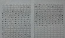 植树 有意义的一件事作文400字