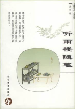 窗前听雨-优秀随笔1200字