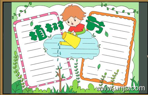 关于2020年最新的植树节手抄报资料