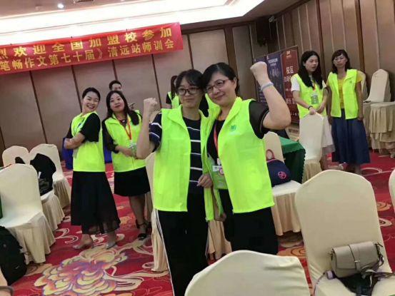 易笔畅作文|第70届师训会圆满落幕啦  易笔畅第70届师训会 走进易笔畅课堂 才艺展示 毕业啦 学习心得 8