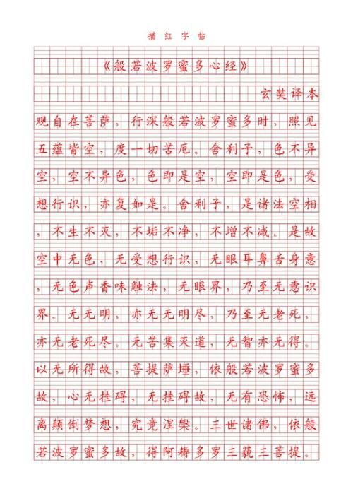 我和那本字贴_800字