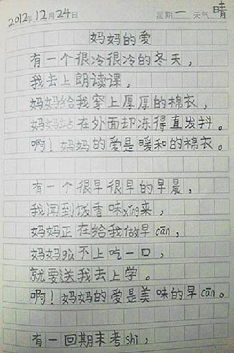 初一写人作文：爱的等待_750字