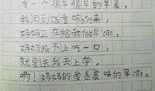 初一写人作文：爱的等待_750字