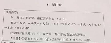2009浙江高考同题作文：我离开，但留下了我的眷念_1200字